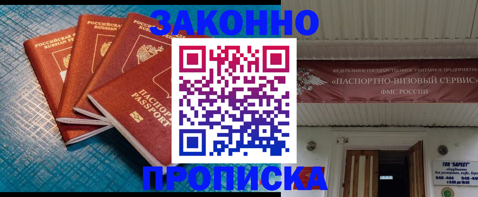 временная регистрация в квартире в Еманжелинске