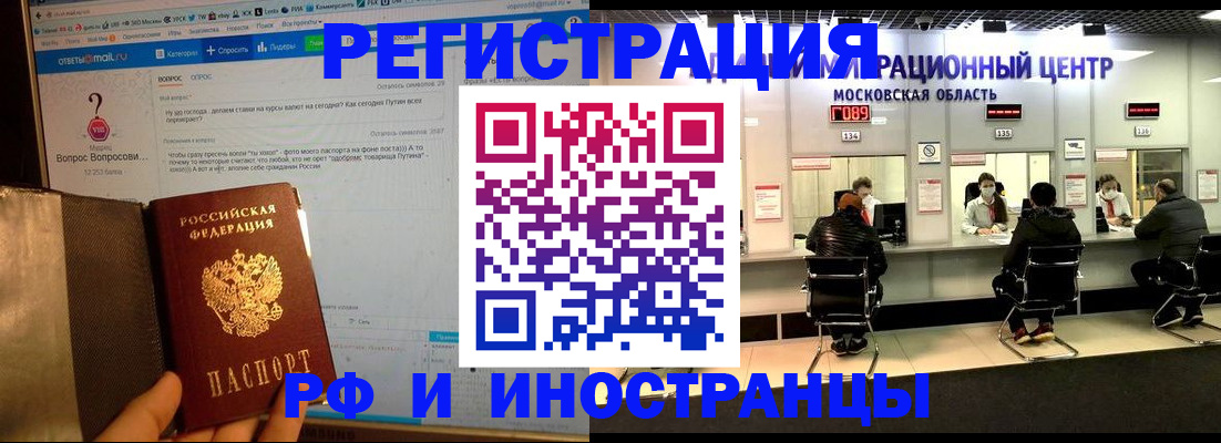 прописка регистрация в Еманжелинске