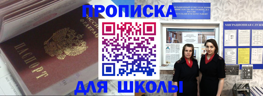 временная регистрация в квартире в Еманжелинске